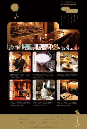 kozuyu ()さんの赤坂の老舗飲食店「うさぎや」公式サイト、マジックバーサイトのTOPデザインへの提案