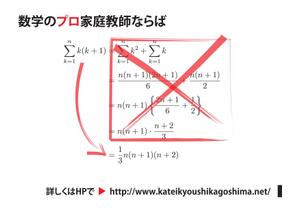 galantさんの個人で行っている家庭教師の生徒募集ポスターへの提案