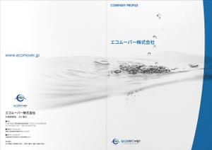 scholar (scholar)さんの会社案内デザインへの提案