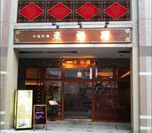 sizu10さんの中華料理店サインへの提案