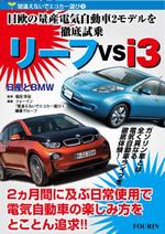 design_studio_be (design_studio_be)さんの電気自動車関係書籍の表紙デザインへの提案