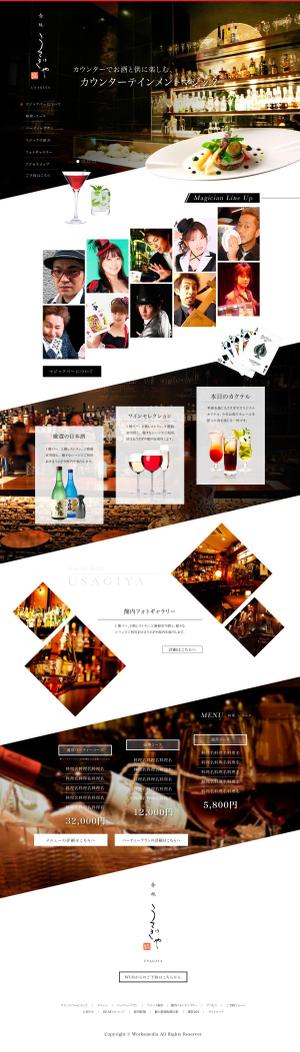 鮫島です。 (Novice)さんの赤坂の老舗飲食店「うさぎや」公式サイト、マジックバーサイトのTOPデザインへの提案