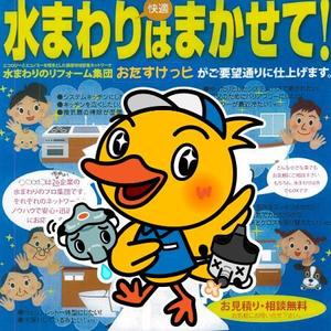 Rana.Design (ranako)さんのひよこのキャラクターデザインへの提案