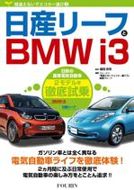 K-Design (kurohigekun)さんの電気自動車関係書籍の表紙デザインへの提案