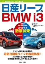 K-Design (kurohigekun)さんの電気自動車関係書籍の表紙デザインへの提案