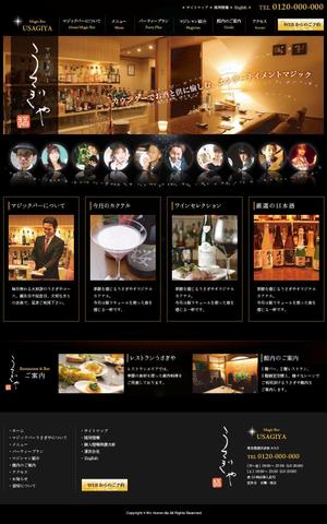 mifa (mifa-sora)さんの赤坂の老舗飲食店「うさぎや」公式サイト、マジックバーサイトのTOPデザインへの提案