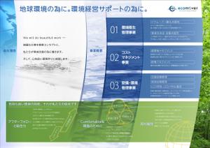 scholar (scholar)さんの会社案内デザインへの提案