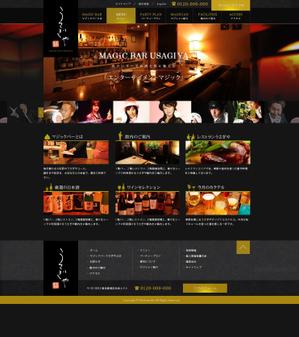 nirai (nirailink)さんの赤坂の老舗飲食店「うさぎや」公式サイト、マジックバーサイトのTOPデザインへの提案