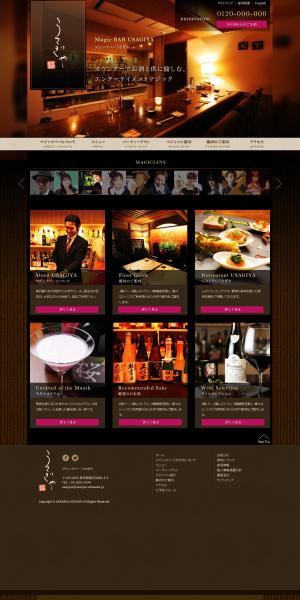 id1027 (id1027)さんの赤坂の老舗飲食店「うさぎや」公式サイト、マジックバーサイトのTOPデザインへの提案