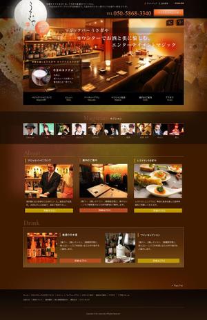 カニノメデザイン (sasa-007)さんの赤坂の老舗飲食店「うさぎや」公式サイト、マジックバーサイトのTOPデザインへの提案