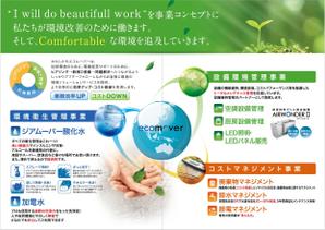 poco (poco)さんの会社案内デザインへの提案