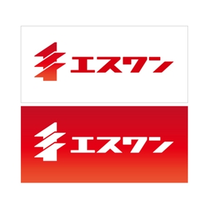z-yanagiya (z-yanagiya)さんの新規設立会社「株式会社エスワン」のロゴへの提案