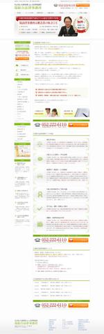 WYSiWYG Design (wysiwyg_design)さんの弁護士サイト（交通事故）のホームページのデザインリニューアルへの提案