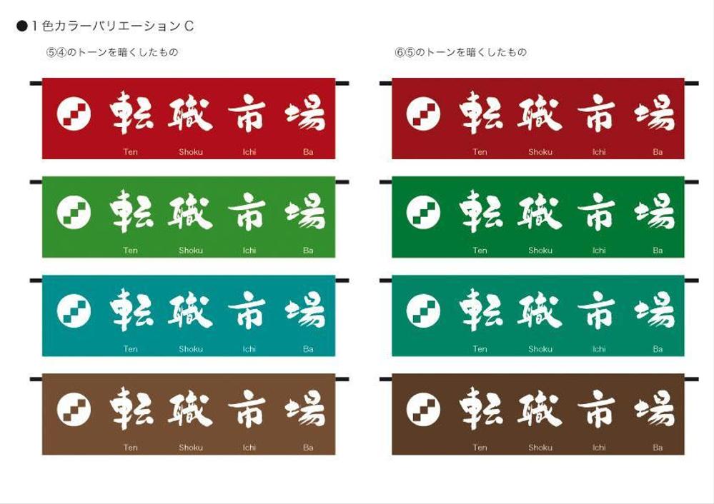 転職マッチングサイトのロゴ作成