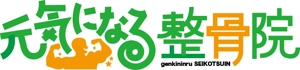 redred-yumiさんの整骨院のロゴ（商標登録なし）への提案