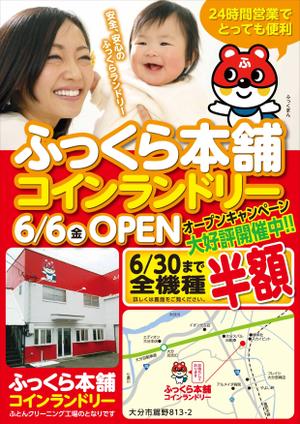 Y.design (yamashita-design)さんのコインランドリーオープニングチラシへの提案