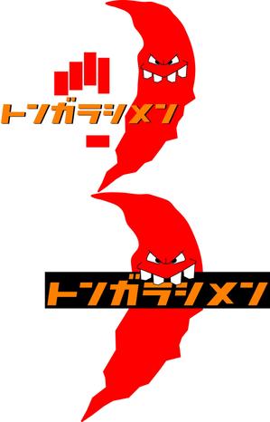 彦星 (hikobosi)さんのあなたのキャラクターが“日清のとんがらし麺”に採用されるかも！？への提案
