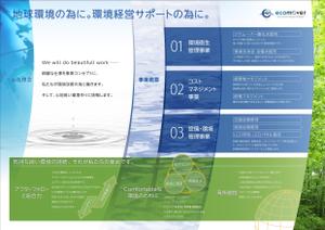scholar (scholar)さんの会社案内デザインへの提案