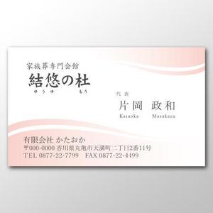 山﨑誠司 (sunday11)さんの家族葬専門会館、葬儀社の名刺デザインへの提案