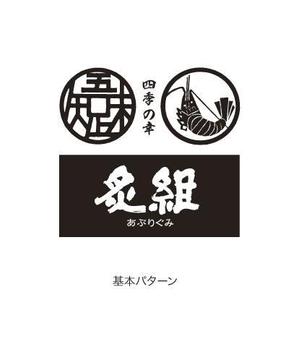 sakitakataka (ramukisa_49)さんの炙り焼き専門店のブランドロゴ制作への提案