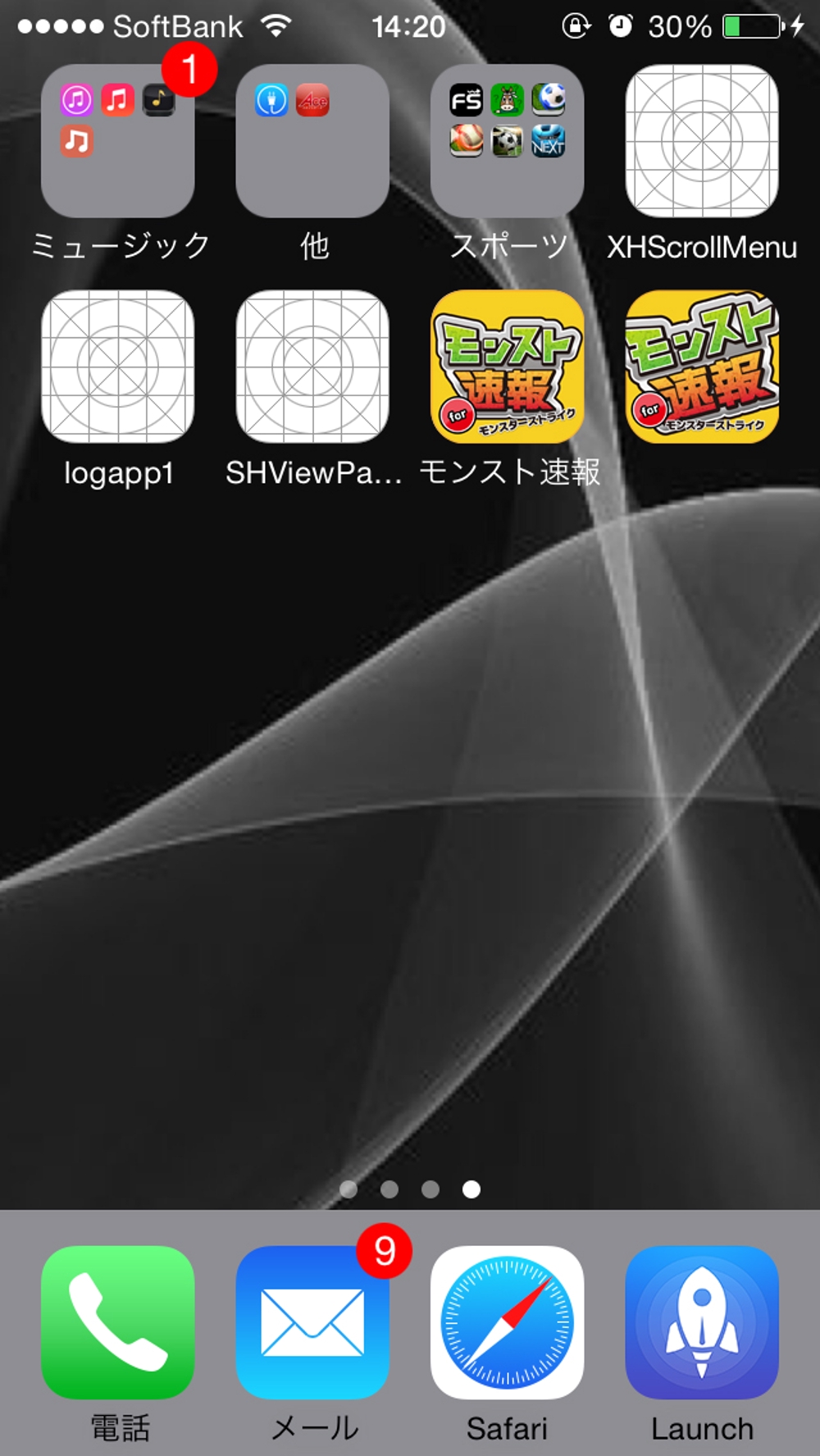 リリース済みiPhoneアプリのアイコン作成
