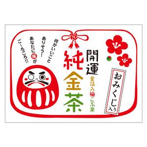 sayaka_I (sayaka_I)さんの金箔入り梅こぶ茶のパッケージデザインへの提案