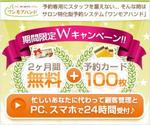 WYSiWYG Design (wysiwyg_design)さんのWeb予約システム「ワンモアハンド」のプロモーション用バナー作成（6点）への提案