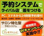 ngdn (ngdn)さんのWeb予約システム「ワンモアハンド」のプロモーション用バナー作成（6点）への提案