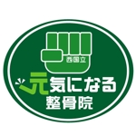 saiga 005 (saiga005)さんの整骨院のロゴ（商標登録なし）への提案