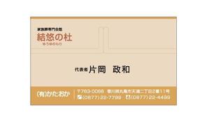 kaido-jun (kaido-jun)さんの家族葬専門会館、葬儀社の名刺デザインへの提案
