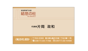 kaido-jun (kaido-jun)さんの家族葬専門会館、葬儀社の名刺デザインへの提案