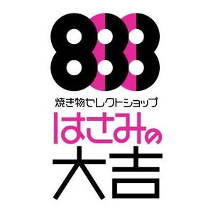 ヌイ・ナージ (nuinage)さんの焼き物セレクトショップ　大吉陶苑　のロゴへの提案