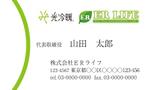 田中 (tnka3)さんの住宅リフォーム会社『㈱ＥＲライフ』の名刺デザインへの提案