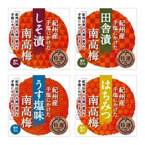 ippo1 (ippo1)さんの紀州和歌山県産の梅干し　紀州南高梅のラベルへの提案