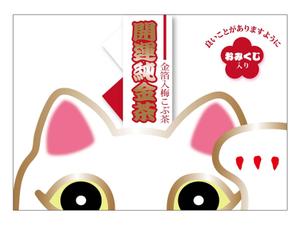 さんの金箔入り梅こぶ茶のパッケージデザインへの提案