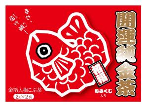 さんの金箔入り梅こぶ茶のパッケージデザインへの提案