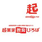 pongoloid studio (pongoloid)さんの経済産業省事業「起業家教育ひろば」のロゴへの提案