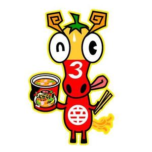 ヤンロン (yanron)さんのあなたのキャラクターが“日清のとんがらし麺”に採用されるかも！？への提案