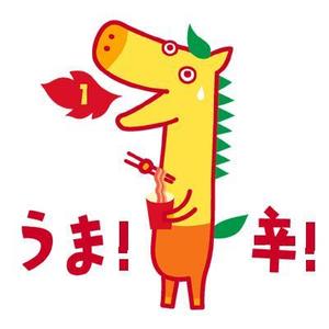 sachi-book (sachi-book)さんのあなたのキャラクターが“日清のとんがらし麺”に採用されるかも！？への提案