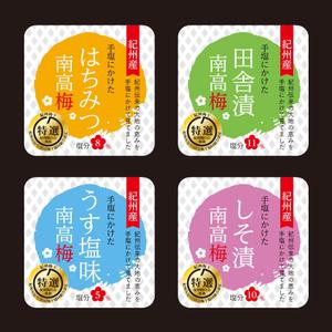 D+plus (D_plus)さんの紀州和歌山県産の梅干し　紀州南高梅のラベルへの提案
