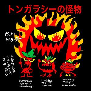 dscltyさんのあなたのキャラクターが“日清のとんがらし麺”に採用されるかも！？への提案