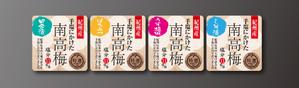 Nyankichi.com (Nyankichi_com)さんの紀州和歌山県産の梅干し　紀州南高梅のラベルへの提案