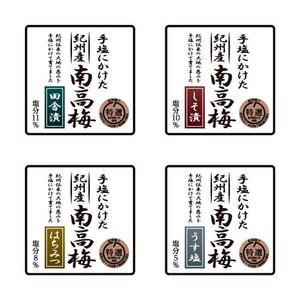 cornsilk (cornsilk)さんの紀州和歌山県産の梅干し　紀州南高梅のラベルへの提案