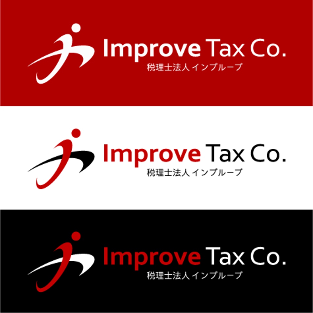 税理士法人のロゴ「Improve Tax Co.」の制作