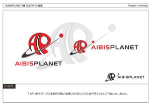 kometogi (kometogi)さんの舞台企画、プロデュースの会社「アイビス・プラネット」のロゴへの提案