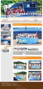 伊藤 (fab_sho)さんの少年野球大会HPデザインコンペへの提案