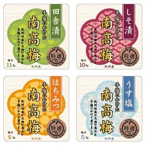 yasu15 (yasu15)さんの紀州和歌山県産の梅干し　紀州南高梅のラベルへの提案