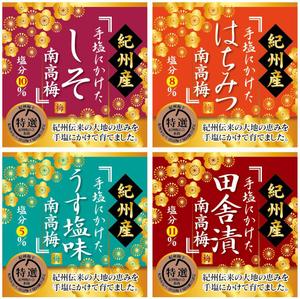 川原真一郎 (DesignUP)さんの紀州和歌山県産の梅干し　紀州南高梅のラベルへの提案