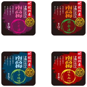 k_akiraさんの紀州和歌山県産の梅干し　紀州南高梅のラベルへの提案