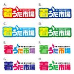 DESIGN DIVE (mstk0711)さんの着うた比較サイトのロゴへの提案